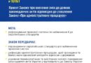 ВЕРХОВНА РАДА УКРАЇНИ УХВАЛИЛА В ЦІЛОМУ