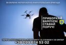 окрема мотопіхотна Маріупольська бригада продовжує рекрутувати людей до своїх підрозділів