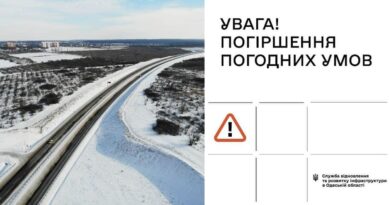 УВАГА! ПОГІРШЕННЯ ПОГОДНИХ УМОВ! БУДЬТЕ УВАЖНИМИ НА ДОРОГАХ!