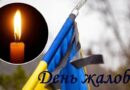 ДЕНЬ ЖАЛОБИ В ОДЕСЬКІЙ ОБЛАСТІ