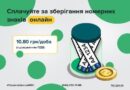 СЕРВІСНІ ЦЕНТРИ МВС НАГАДУЮТЬ ПРО НЕОБХІДНІСТЬ ОПЛАТИ ЗБЕРІГАННЯ НОМЕРНИХ ЗНАКІВ