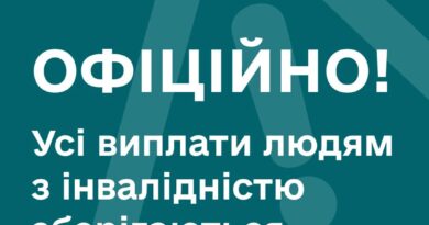 Всі виплати, пільги та пенсії для людей з інвалідністю зберігаються