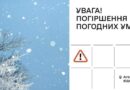 ЗАСІДАННЯ ОПЕРАТИВНОГО ШТАБУ ПРИ ІЗМАЇЛЬСЬКІЙ РАЙОННІЙ ДЕРЖАВНІЙ АДМІНІСТРАЦІЇ