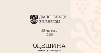 Онлайн-зустріч «Діалог влади з бізнесом»