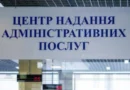 📌В Ізмаїльському районі в кожній територіальній громаді працює ЦНАП, де ветерани війни та члени їхніх сімей можуть отримати максимальну кількість адміністративних послуг за один візит.