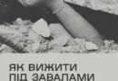 росія все частіше посилює обстріли українських міст і сіл