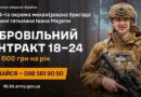 🇺🇦⚔️54 окрема механізована бригада імені гетьмана Івана Мазепи продовжує професійно та безжально нищити ворога на Донеччині.