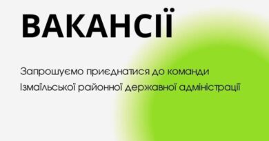 Вакансії в Ізмаїльській райдержадміністрації: Вакансії в Ізмаїльській райдержадміністрації: