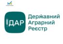 🌾До уваги суб’єктів господарювання агропромислового комплексу!