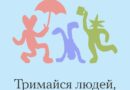 Впізнаєш своїх бесті, партнера, брата, колегу, тітку?