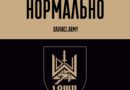 Для когось майбутнє, для нас сьогодення.