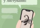 Читаєш повідомлення і не розумієш, це «ок» чи «ок»?