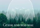 Коли дні стають коротші, а настрій знижується разом із температурою повітря, гортай карусель, щоб не впасти у сезонну депресію 👋👉