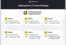 ‼️Одещина: графіки відключень на 5 листопада ‼️Одещина: графіки відключень на 5 листопада