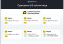 ‼️Одещина: графіки відключень на 6 листопада ‼️Одещина: графіки відключень на 6 листопада