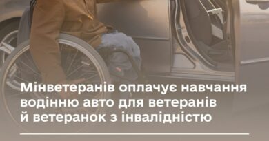 🔵Мінветеранів оплачує навчання водінню авто для ветеранів й ветеранок з інвалідністю 🔵Мінветеранів оплачує навчання водінню авто для ветеранів й ветеранок з інвалідністю