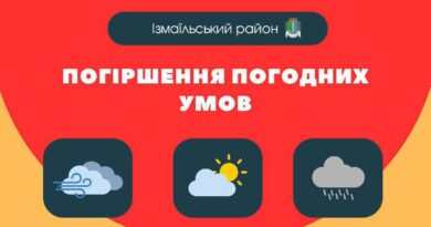 🔴 Увага! Погіршення погодних умов