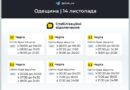‼️Одещина: графіки відключень на 14 листопада ‼️Одещина: графіки відключень на 14 листопада