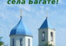☀️ Шановні жителі села Багате! ☀️ Шановні жителі села Багате!