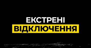 ‼️Київ, Дніпропетровська, Одеська та Київська області: екстрені відключення