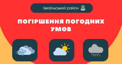 🔴 Увага! Погіршення погодних умов