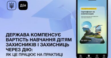 ➡️ Підтвердіть сертифікат у Дії, щоб отримати компенсацію за навчання дітей Захисників і Захисниць України