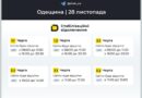 ‼️Одещина: графіки відключень на 28 листопада ‼️Одещина: графіки відключень на 28 листопада