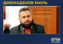 Обличчя спротиву: історія кримськотатарського активіста Джемаденова Еміля