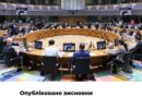 Рада ЄС вітає успішне та своєчасне завершення скринінгу Україною та Республікою Молдова і бере до відома оцінку Комісії про готовність шести Кластерів до відкриття Рада ЄС вітає успішне та своєчасне завершення скринінгу Україною та Республікою Молдова і бере до відома оцінку Комісії про готовність шести Кластерів до відкриття