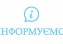 🖇 До уваги громадян! 🖇 До уваги громадян!