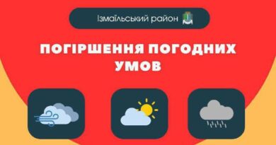🔴 Увага! Погіршення погодних умов