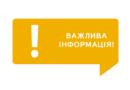 Інформаційне повідомлення Регіонального відділення Фонду державного майна України по Одеській та Миколаївській областях про продаж об’єкта малої приватизації – окремого майна – нежитлового приміщення магазину, за адресою: Одеська обл., м. Ізмаїл, вул. Севастопольська, 24, приміщення 1