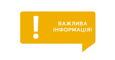 Інформаційне повідомлення Регіонального відділення Фонду державного майна України по Одеській та Миколаївській областях про продаж об’єкта малої приватизації – окремого майна – нежитлового приміщення магазину, за адресою: Одеська обл., м. Ізмаїл, вул. Севастопольська, 24, приміщення 1