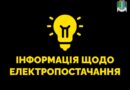 Оперативний штаб Ізмаїльської РДА інформує