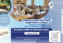 ➡️ Ізмаїльський фаховий медичний коледж починає ВСТУП-2026 з підготовчих курсів