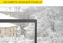 4 лютого, відповідно до команди Укренерго діятимуть стабілізаційні відключення в частині Одеської області.