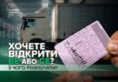 Відкриття категорій ВЕ, СЕ можливе тільки за наявності категорій В і С