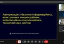 🔐 Цифрова трансформація та кібербезпека: представники Ізмаїльської РДА взяли участь у навчанні від Держспецзв’язку