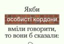 Якщо будеш говорити такі фрази, зможеш відгородитися від людей Якщо будеш говорити такі фрази, зможеш відгородитися від людей