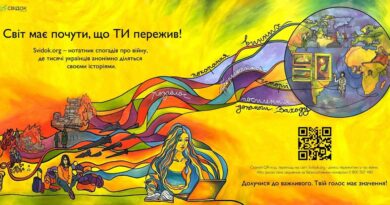 Світ має почути, що ТИ пережив!