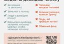 Слова, які ми обираємо, мають силу або плекати гідність, або звести все життя людини лише до одного – найважчого – епізоду. Слова, які ми обираємо, мають силу або плекати гідність, або звести все життя людини лише до одного – найважчого – епізоду.