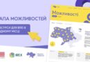 В Україні створили Мапу можливостей для ВПО: усі вакансії, навчальні програми та гранти на одній карті В Україні створили Мапу можливостей для ВПО: усі вакансії, навчальні програми та гранти на одній карті
