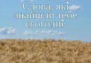 Цей допис без тегів і реклами — просто знайшов тебе в мережі, щоб нагадати дещо важливе