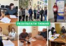 Ізмаїльська РДА: результати тижня (13-19 квітня)