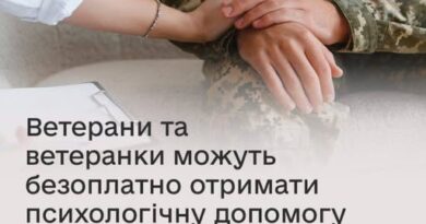 Як ветерани і ветеранки можуть отримати безоплатну психологічну підтримку?