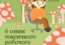 Якщо ти на роботі не працюєш, а вже давно просто терпиш, ця карусель для тебе