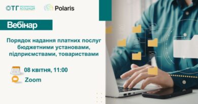 ➡️ Платні послуги бюджетниками: як не порушити закон та правильно встановити вартість?