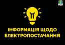🔴Оперативний штаб Ізмаїльської РДА інформує