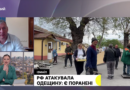 ❗️29 квітня голова Ізмаїльської РДА Родіон Абашев в ефірі «Суспільне Новини» поінформував про наслідки нічної атаки на Ізмаїльський район.