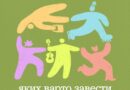 Усі питають, де шукати друзів, а вони ось же, тутечки — чекають у каруселі
